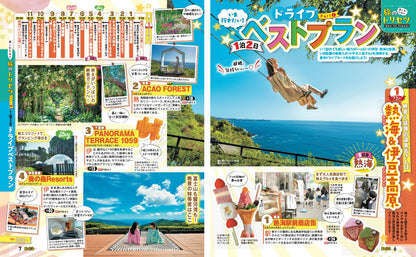 まっぷる 伊豆・箱根 熱海'27の画像3