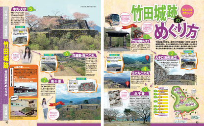 まっぷる 城崎・天橋立 竹田城跡'27の画像10