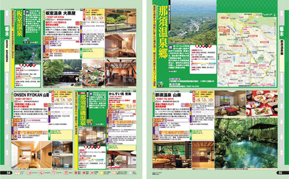 まっぷる 温泉やど 関東・甲信越