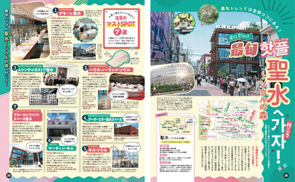 まっぷる ソウル'27の画像4