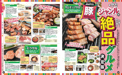 まっぷる ソウル'27の画像6