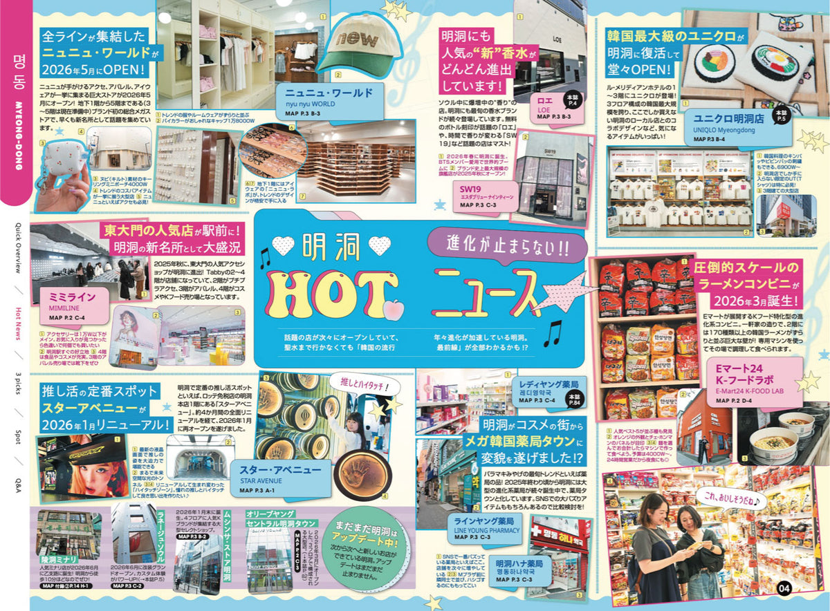 まっぷる ソウル'27の画像10
