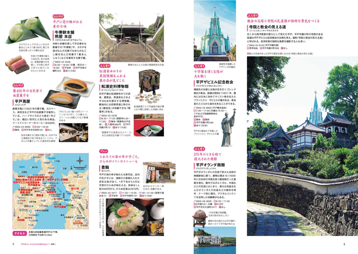 福岡特別編集版 日帰り 大人の小さな旅の画像3