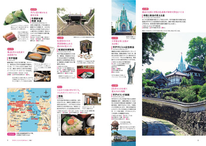 福岡特別編集版 日帰り 大人の小さな旅の画像3