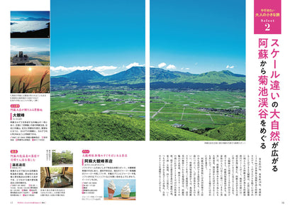 福岡特別編集版 日帰り 大人の小さな旅の画像4