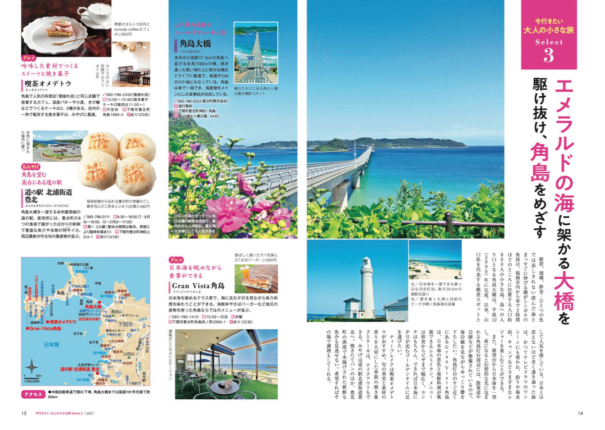 福岡特別編集版 日帰り 大人の小さな旅の画像5
