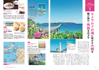福岡特別編集版 日帰り 大人の小さな旅の画像5
