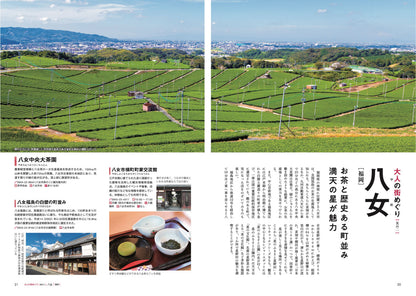 福岡特別編集版 日帰り 大人の小さな旅の画像6
