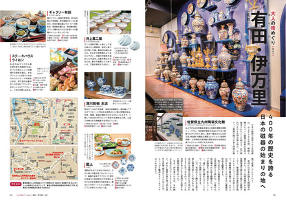 福岡特別編集版 日帰り 大人の小さな旅の画像7