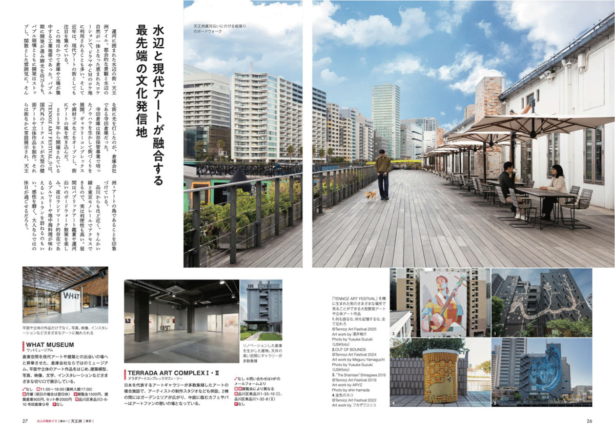 首都圏発 日帰り 大人の小さな旅の画像4