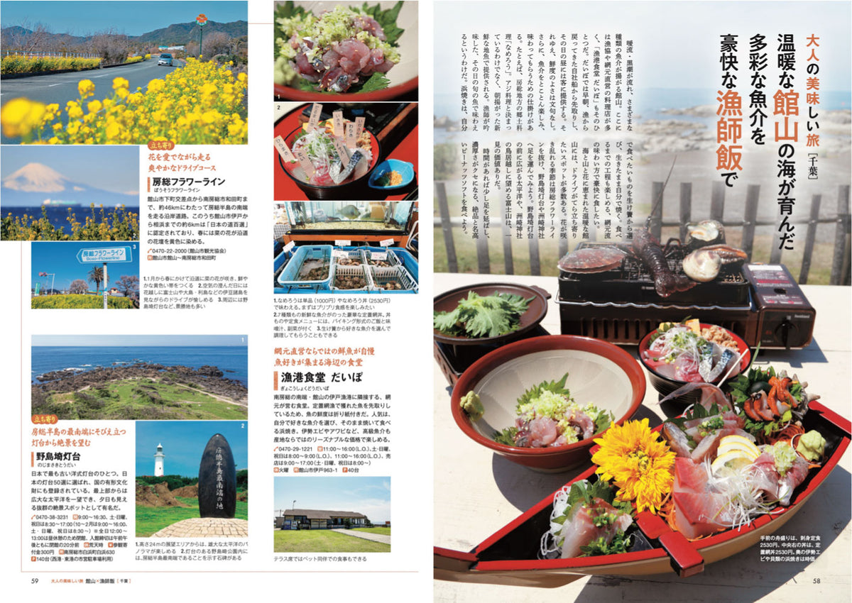 首都圏発 日帰り 大人の小さな旅の画像6