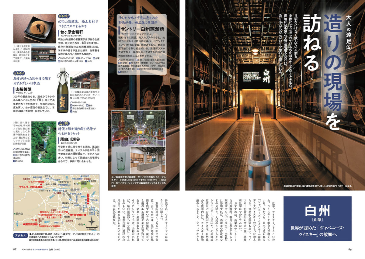 首都圏発 日帰り 大人の小さな旅の画像8