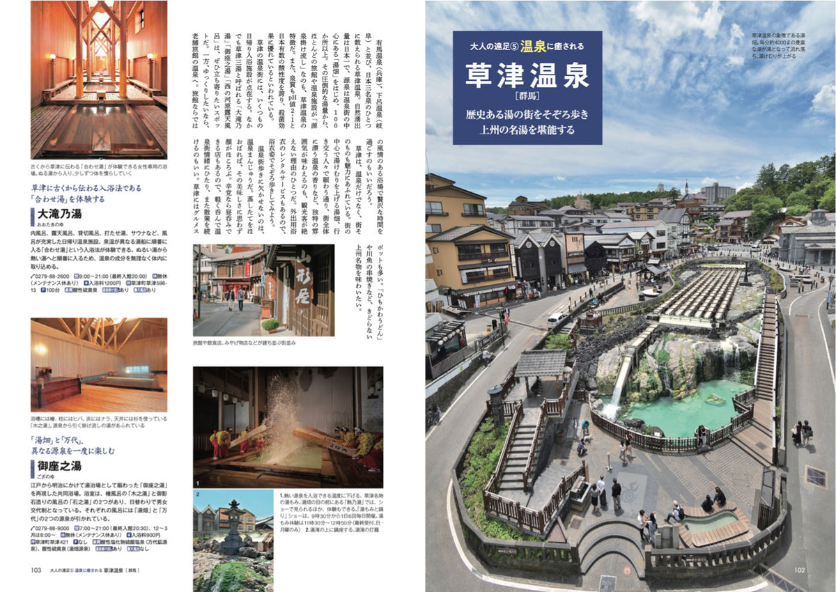 首都圏発 日帰り 大人の小さな旅の画像9