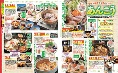 まっぷる 茨城 大洗・水戸・つくば'27の画像4