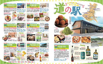 まっぷる 茨城 大洗・水戸・つくば'27の画像10