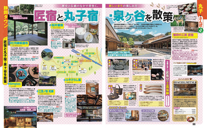 まっぷる 静岡 浜名湖・富士山麓・伊豆'27の画像7