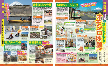 まっぷる 静岡 浜名湖・富士山麓・伊豆'27の画像8