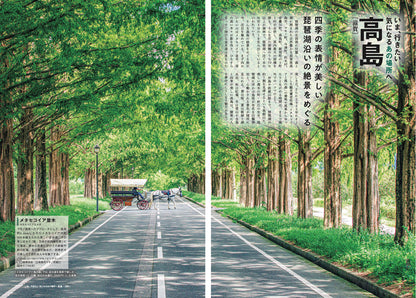 京阪神発 日帰り 大人の小さな旅の画像3