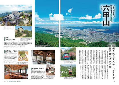 京阪神発 日帰り 大人の小さな旅の画像4