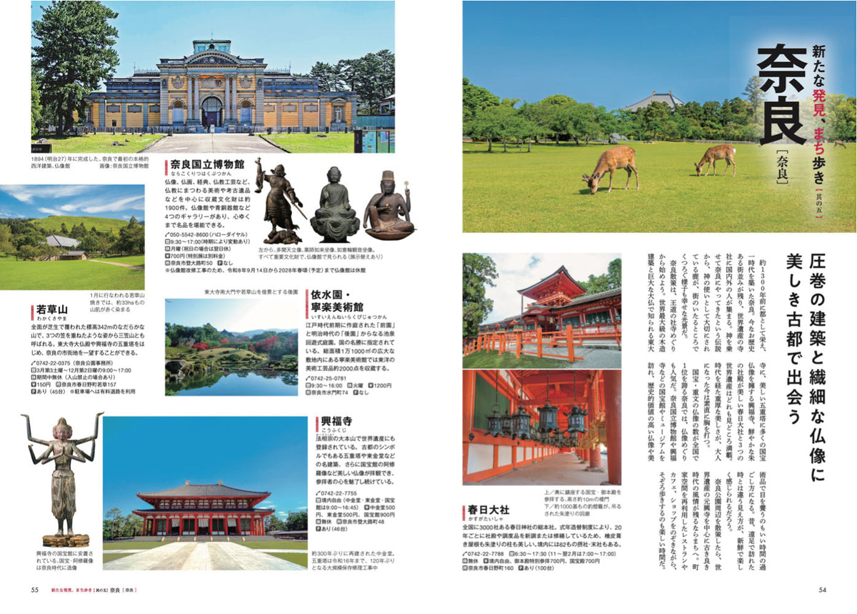 京阪神発 日帰り 大人の小さな旅の画像6