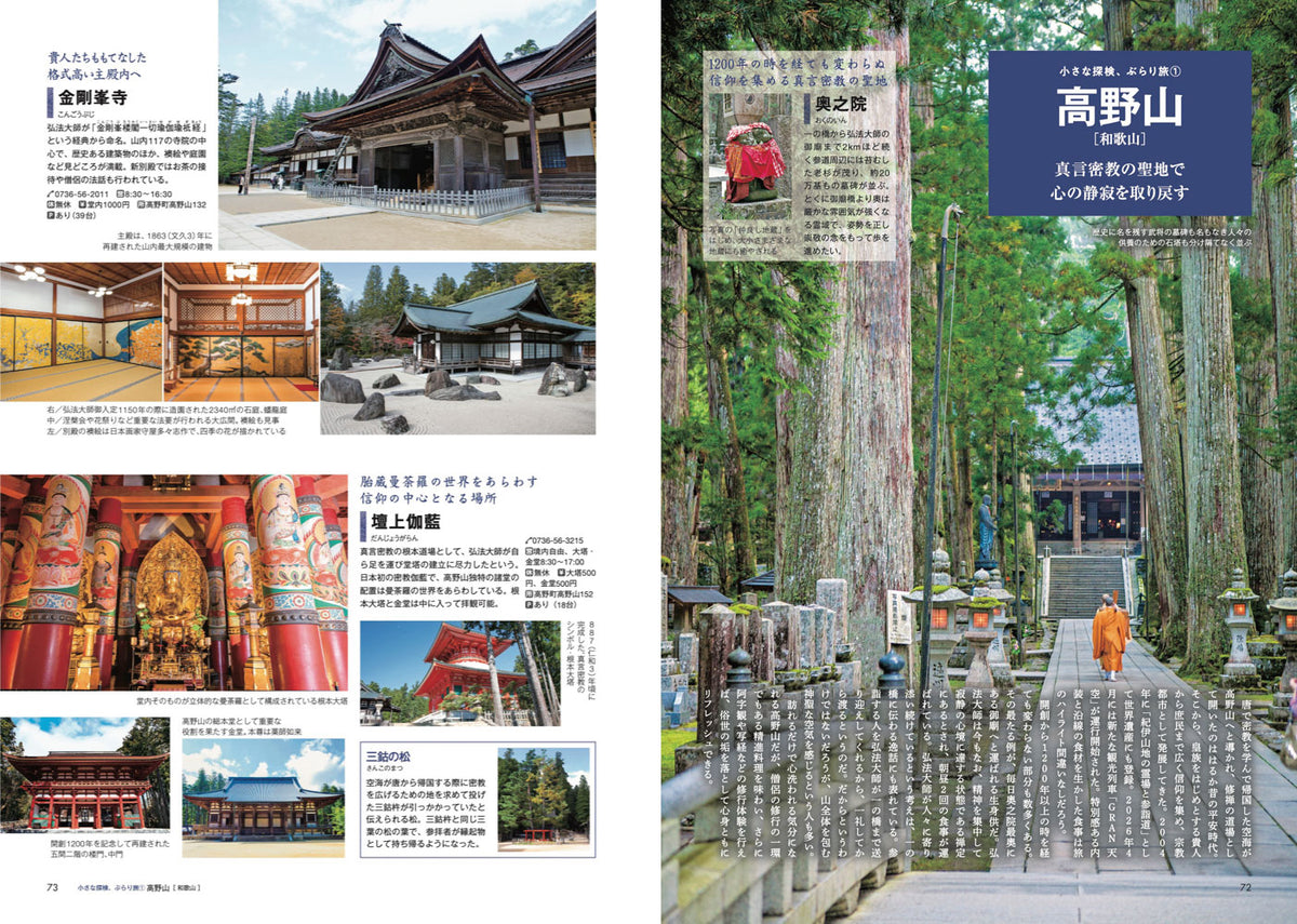 京阪神発 日帰り 大人の小さな旅の画像7