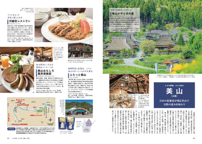 京阪神発 日帰り 大人の小さな旅の画像8