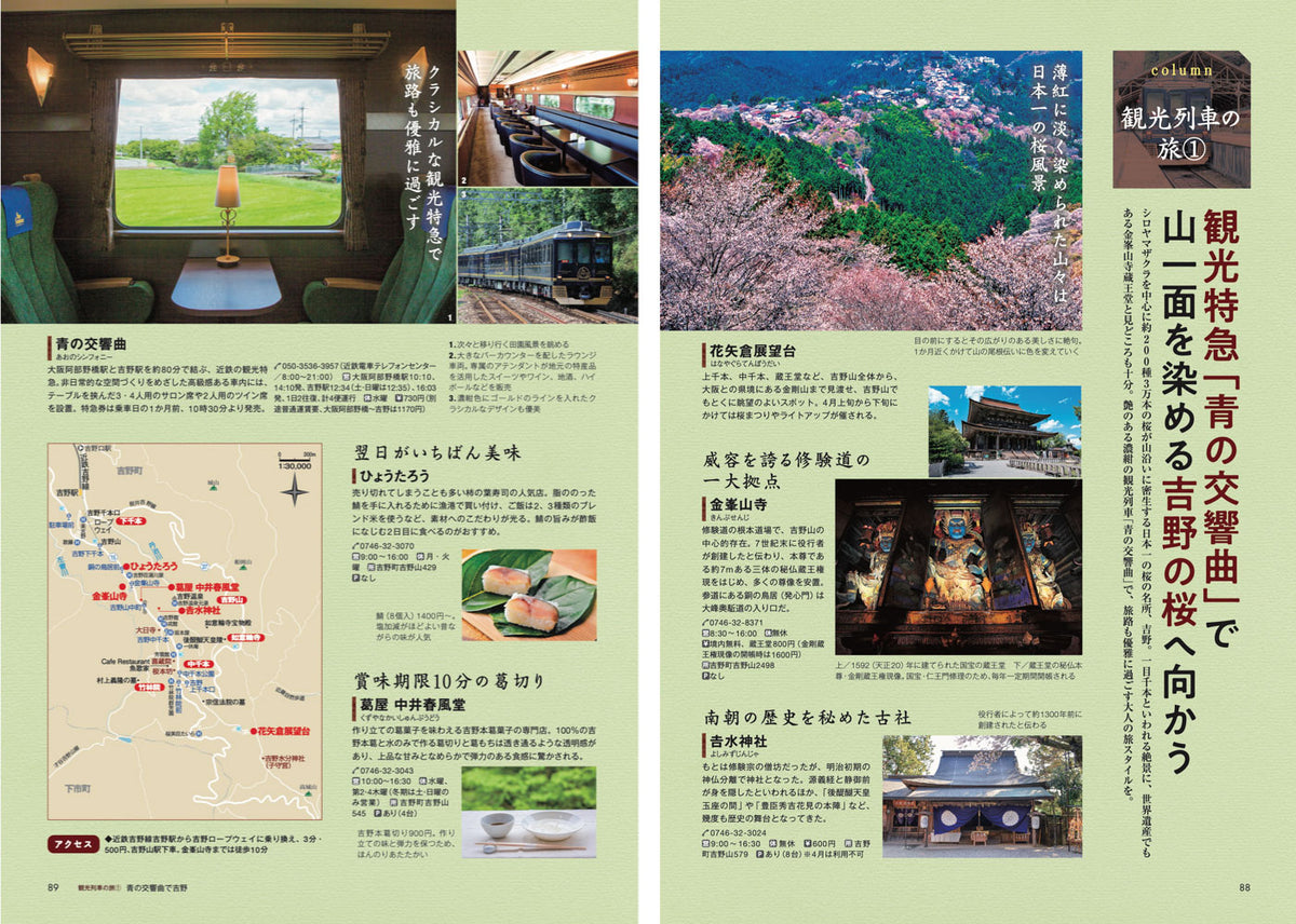 京阪神発 日帰り 大人の小さな旅の画像9