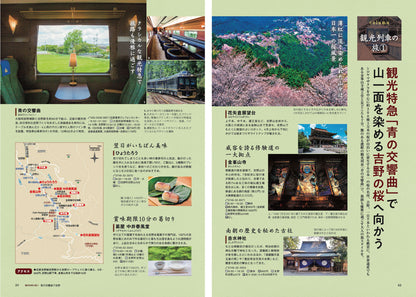 京阪神発 日帰り 大人の小さな旅の画像9