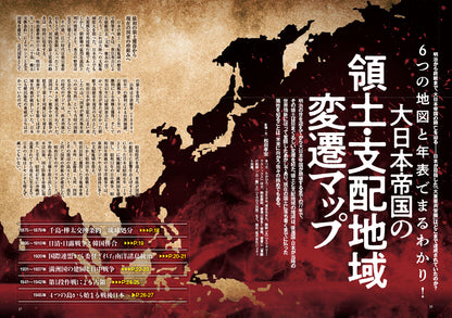 歴史人 2026年9月号〈最新号〉：真珠湾の嘘、ハル・ノートの真相、終戦の葛藤