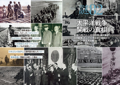 歴史人 2026年9月号〈最新号〉：真珠湾の嘘、ハル・ノートの真相、終戦の葛藤