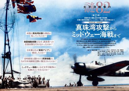 歴史人 2026年9月号〈最新号〉：真珠湾の嘘、ハル・ノートの真相、終戦の葛藤