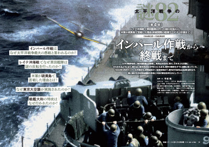歴史人 2026年9月号〈最新号〉：真珠湾の嘘、ハル・ノートの真相、終戦の葛藤