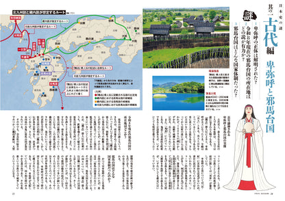 歴史人 2026年11月号〈最新号〉：令和の新説で解き明かす「日本史の謎100」