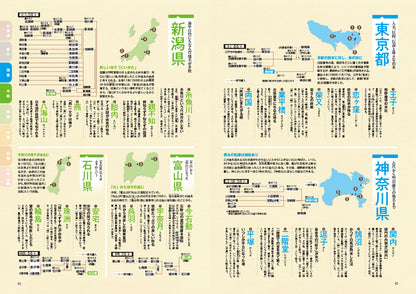 歴史人 2026年10月号〈最新号〉：地名の謎と歴史