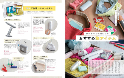 ことりっぷマガジン Vol.37 2023夏