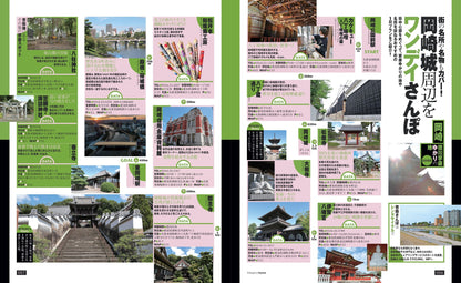 まっぷる 大河ドラマ どうする家康