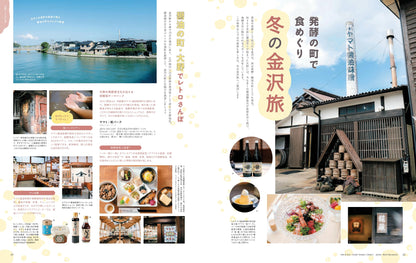 ことりっぷマガジン Vol.39 2024冬