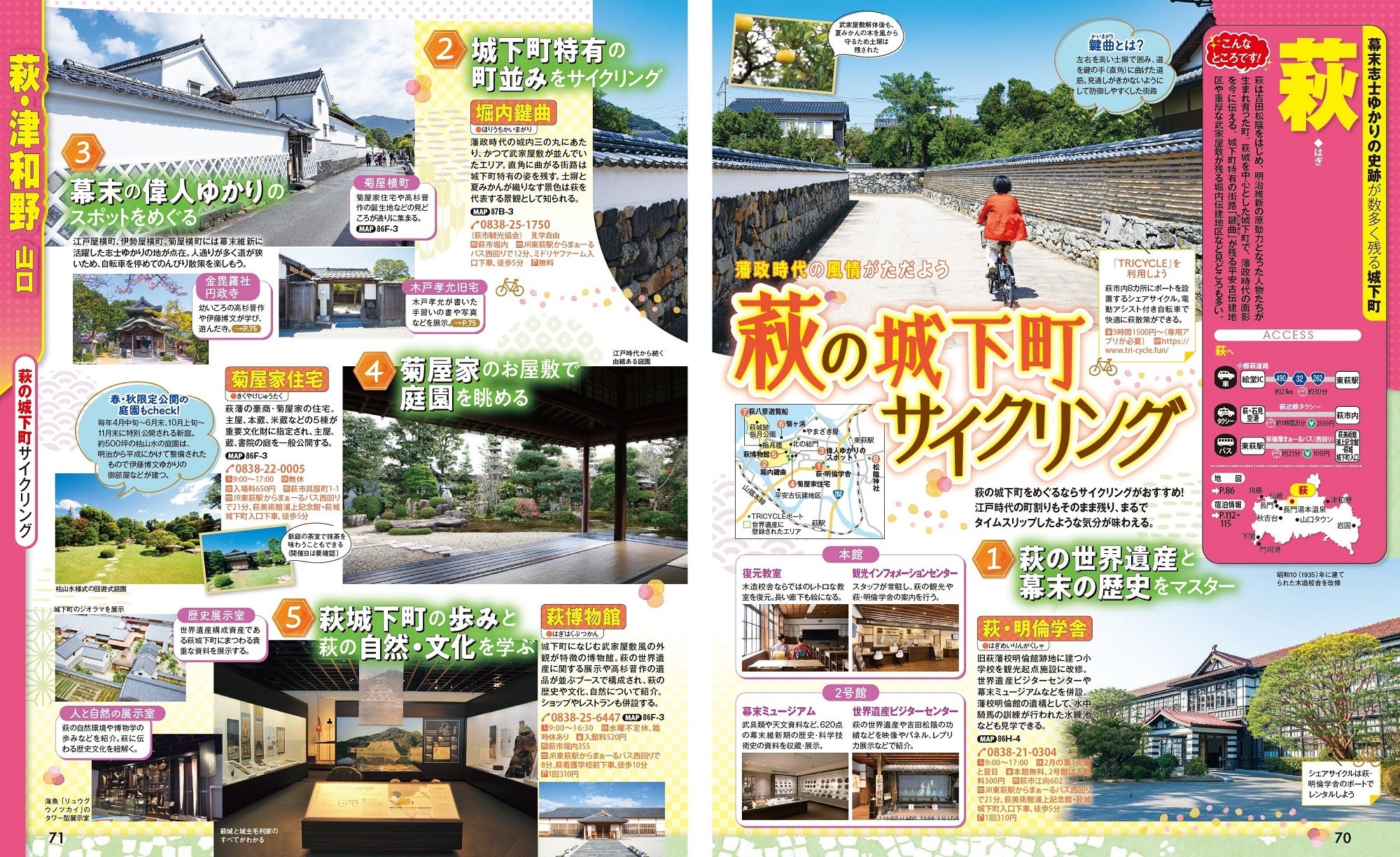 図説 山口県の歴史 図説山口・防府の歴史 (山口県の歴史シリーズ)