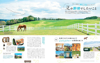 ことりっぷマガジン Vol.45 2025夏