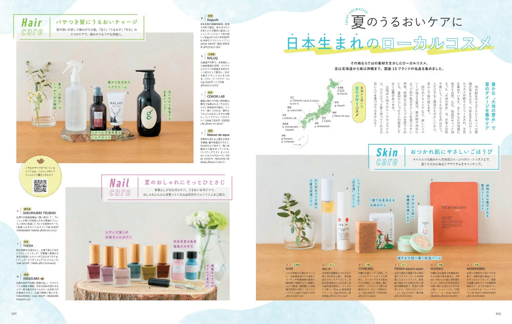 ことりっぷマガジン Vol.45 2025夏