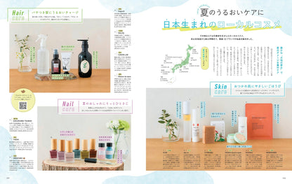 ことりっぷマガジン Vol.45 2025夏