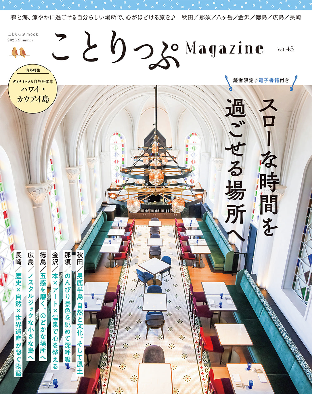 国内旅行ガイド - 昭文社オンラインストア