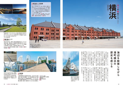 首都圏発 日帰り 大人の小さな旅