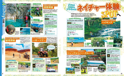 まっぷる グアム