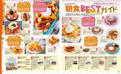 まっぷる グアム