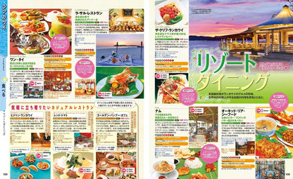 まっぷる マレーシアの画像6