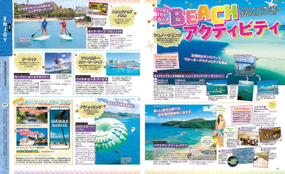 まっぷる ハワイ'26の画像4