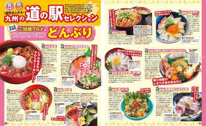 まっぷる ドライブ 九州 ベストの画像4