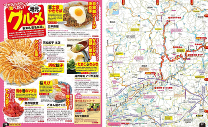 まっぷる ドライブ 東海・北陸 ベスト 信州の画像3