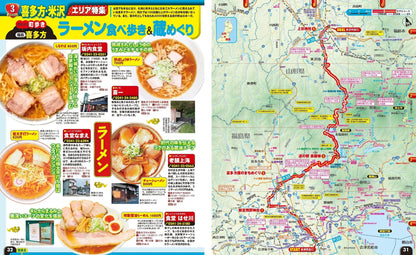 まっぷる ドライブ 東北 ベストの画像3